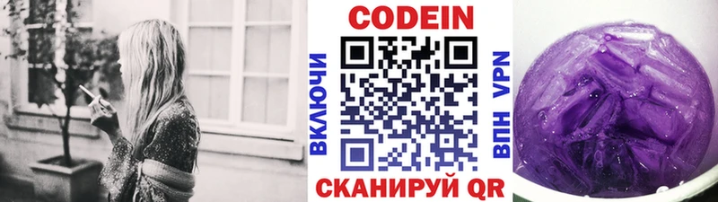 как найти наркотики  Боготол  Codein напиток Lean (лин) 