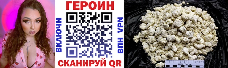 ГЕРОИН хмурый  Боготол 