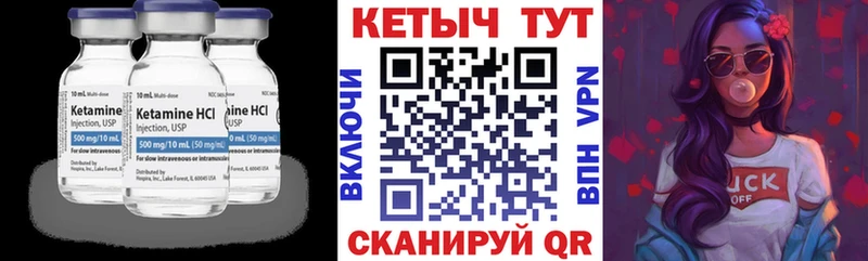 КЕТАМИН ketamine  Боготол 