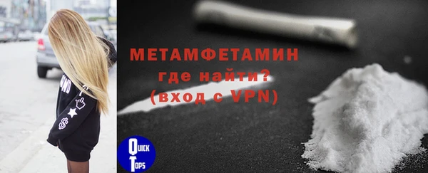 метамфетамин Беломорск