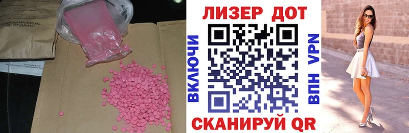 Лсд 25 экстази кислота  даркнет сайт  Боготол 