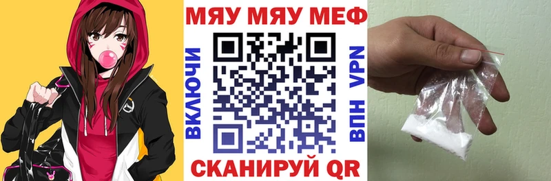МЕФ мука  купить наркотик  Боготол 