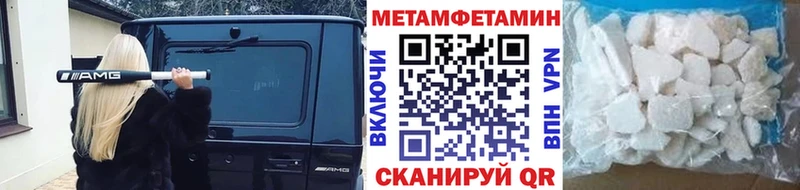 Первитин кристалл  Боготол 