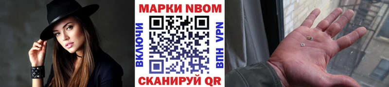 Марки N-bome 1,8мг  Боготол 